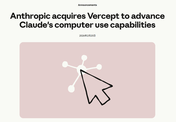  vercept 1