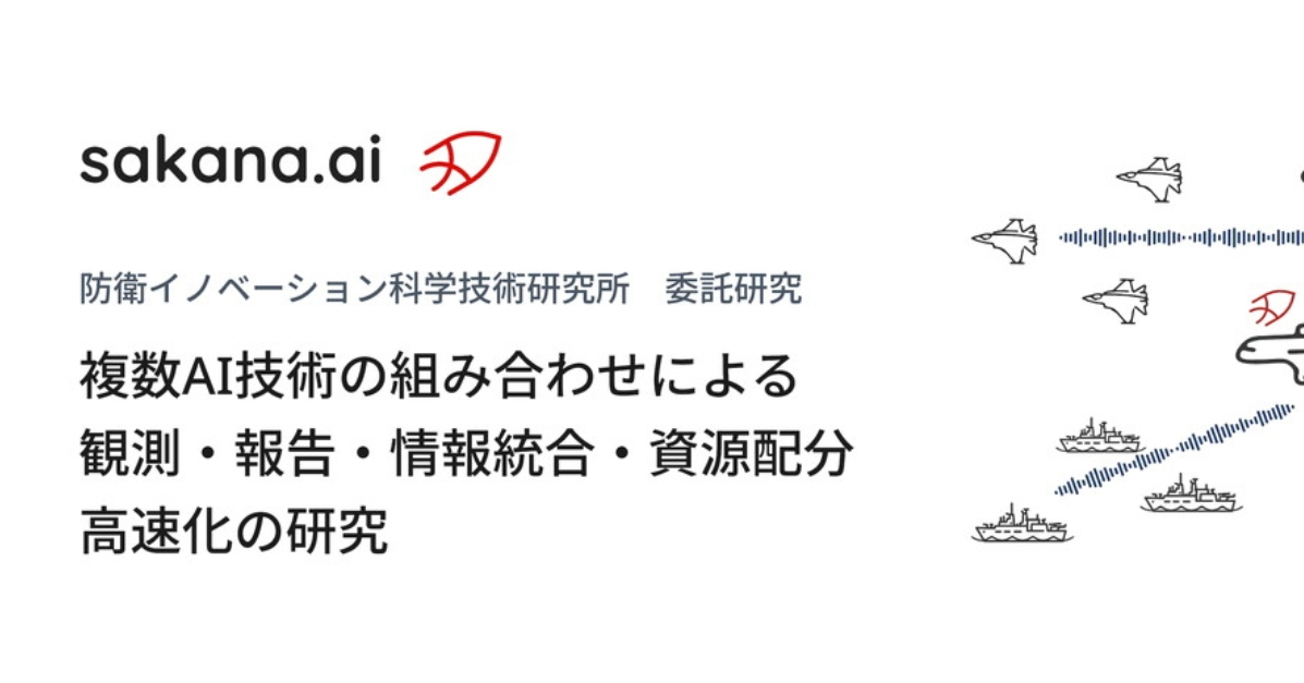 Sakana AI�A�h�q����������ϑ������@�����̏�񕪐͂�ӎv�����AI���p��