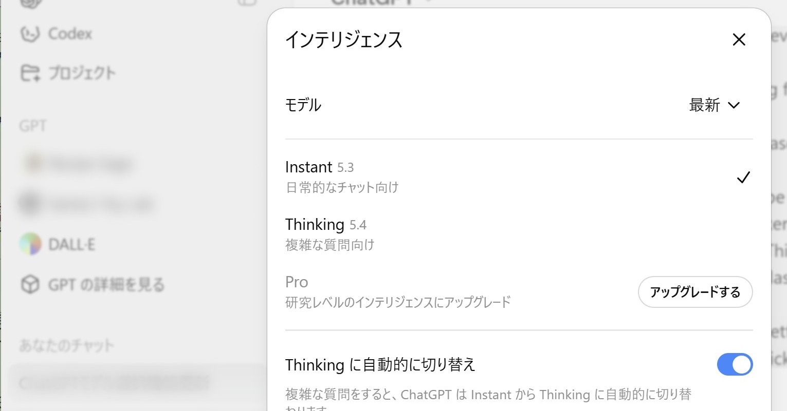 OpenAI、「ChatGPT」でモデル管理を改善　応答スタイル「探究心が強い」は廃止