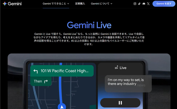  gemini live