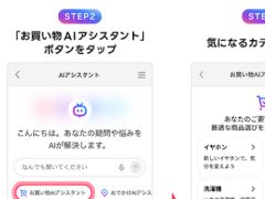 �uAI�Ə��i��T���v�ōw����8���A�b�v�@�uYahoo!�����v���o�H�Ɣ��