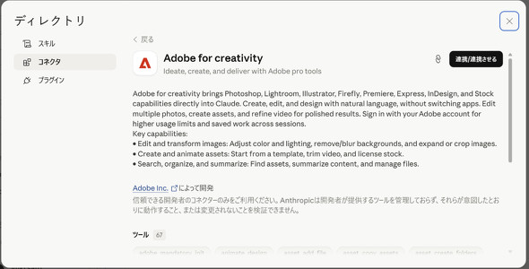  adobe