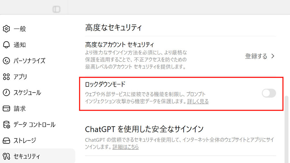 ChatGPT�Ɂu���b�N�_�E�����[�h�v�@�v�����v�g�C���W�F�N�V�����ɂ����R�����΍�