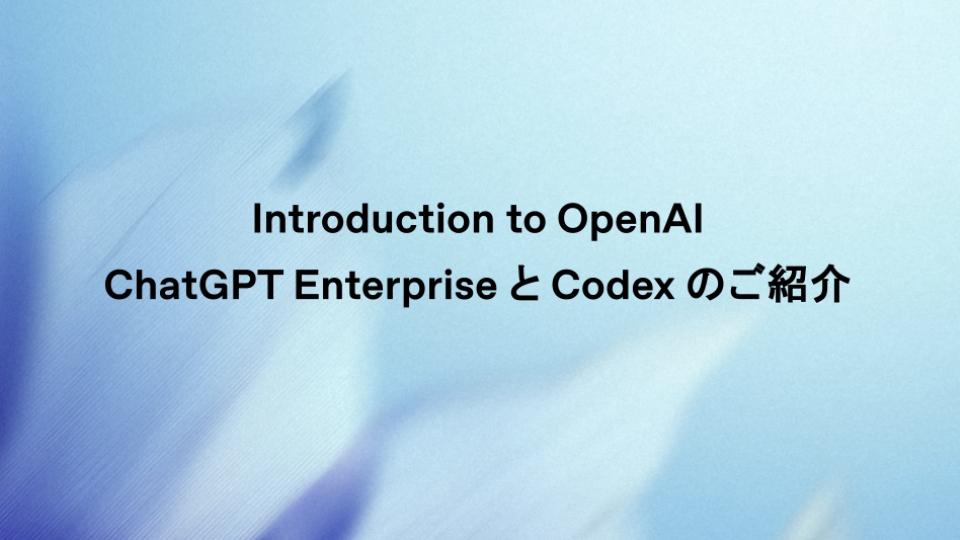 OpenAI Enterprise Exchange
