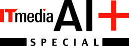 ITmedia AI+ Special