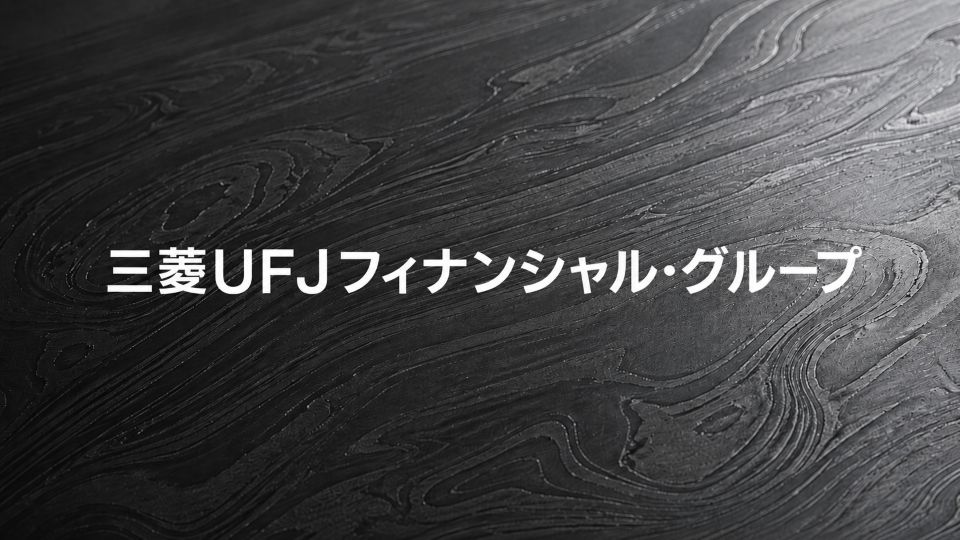 MUFG�AOpenAI �ƂƂ��� AI-Native �Ȋ�Ƃ�ڎw��