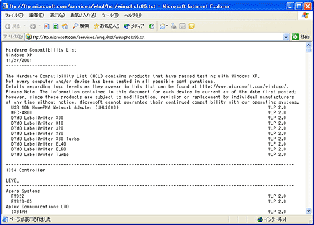 テキスト・ファイル版HCL（Windows XP x86）