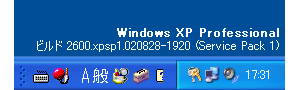 Service Pack 1KpWindows XP Professionalł̃o[W\