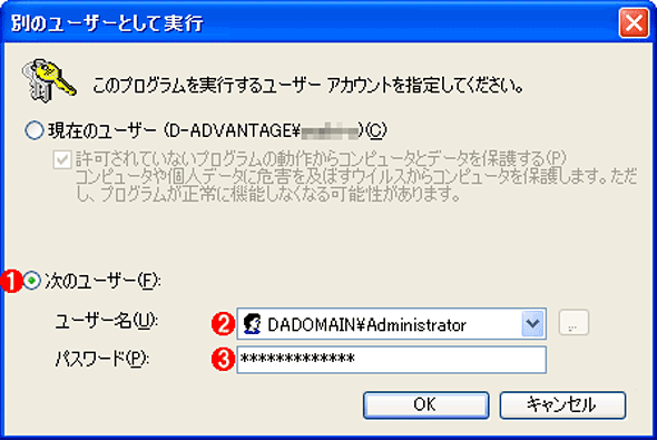 mʃ[U[ƂĎsn_CAOiWindows XP^Windows Server 2003̏ꍇjӖ͓AWindows XP^Windows Server 2003ł͂̂悤ȃ_CAO\B@ i1jʂ̃[U[w肷ɂ͂̃WI{^IB@ i2jʃ[U[̃[U[w肷B@ i3ji2jŎw肵[U[ɑΉpX[hw肷B