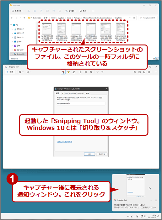 u؂聕XPb`vuSnipping ToolvŃLv`[ꂽXN[Vbgt@CŎo