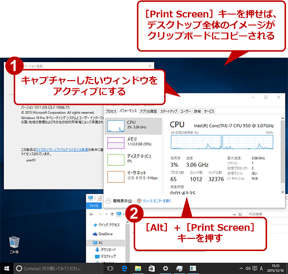 Windows 10対応 Windowsでアクティブウィンドウだけをキャプチャー