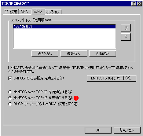 Windowsのポート445 ダイレクト ホスティングsmbサービス に注意 Tech Tips It