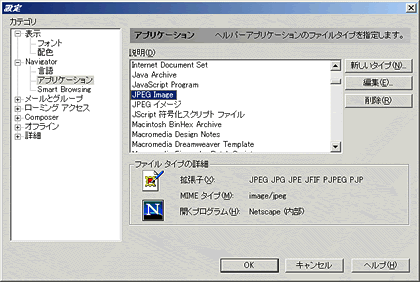 2@Netscape Navigator 4.7x̐ݒ_CAO{bNX