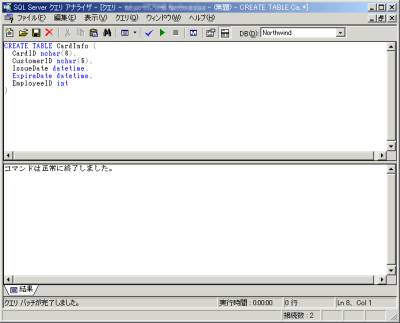 Create文でテーブルを作成する Sql実践講座 10 It