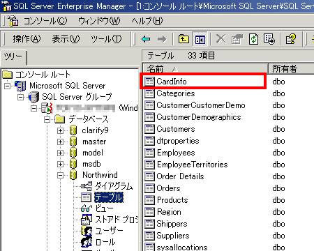 4@SQL Server Enterprise Manager̃e[uꗗJƂiʂNbNƑŜ\܂j