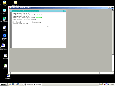 画面4　最小限の設定を行ってVNCを利用。デフォルトのWindow Managerはtwmで、xtermが起動する（画像をクリックすると拡大表示します）