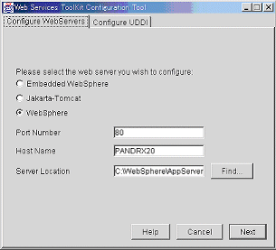 画面2　コンフィグレーターでは、WebサーバとしてWebSphereを選択