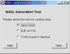 画面5　WSDL生成ツールを起動、JavaClassを選択する