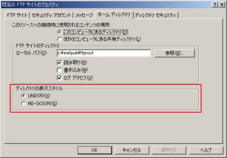 1@Windows 2000 ServerFTPT[rXł́A\`uUNIXvuWindowsv̂ꂩIłBẃAFTPT[rXMMCR\[JāuvpeBvōsiʂNbNƊg\܂j