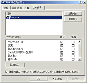 Windows 2000̃ANZXݒʁiNTFSgp̂݁jBTutH_ȉɑ΂Đݒp邱Ƃł