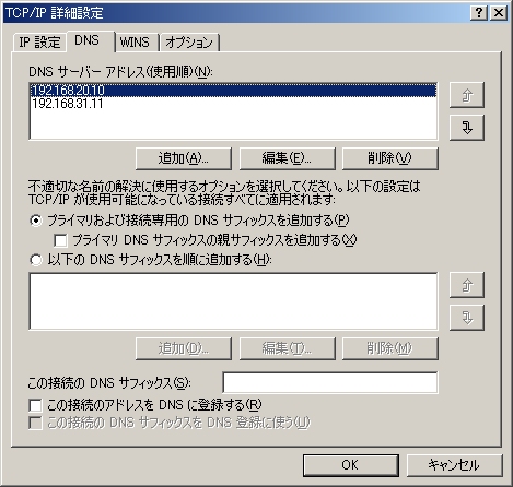 1@Windows 2000̃lbg[NEvpeBɂDNST[o̎wBŎw肷T[otT[rXE]oBw肵ĂƁA擪̃T[o_EĂĂɍĎsĂiʂNbNƊg\܂j