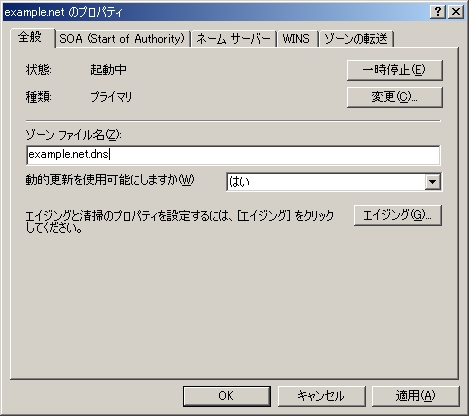 4@Windows 2000 ServerDNS ServerT[rXł̃_Ci~bNDNSݒB͊e][̃vpeBݒ肾BuIXVgp\ɂ܂vu͂vƂĂƁANCAg̍XVv󂯕t悤ɂȂiʂNbNƊg\܂j