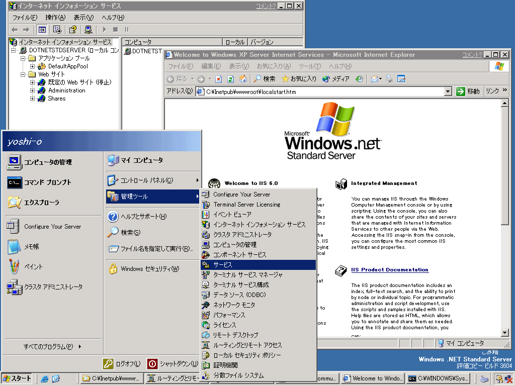Windows .NET Server̉ʁi{Ń3j݂̃3́Aꌩł́AWindows 2000ƌȂ낤B@\Iɂ́AActive DirectorẙǗ@\IIS̐MȂǁAXP[reBpコ鐔X̉ǁAV@\̒ǉsĂB