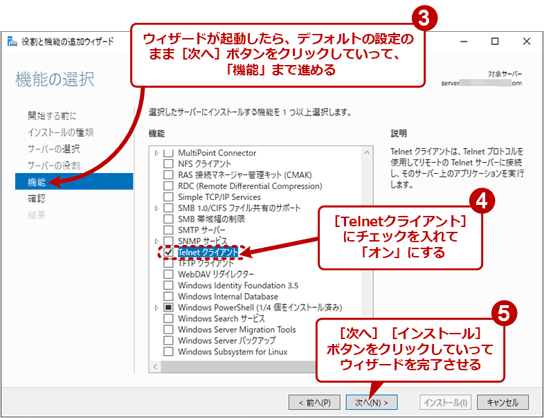 Windows ServerTelnetNCAgCXg[i2/3j
