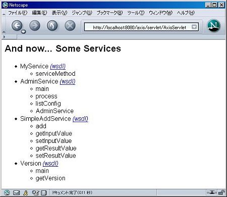 画面2　Axis管理メニューにて「View the list of deployed Web services」をクリックする