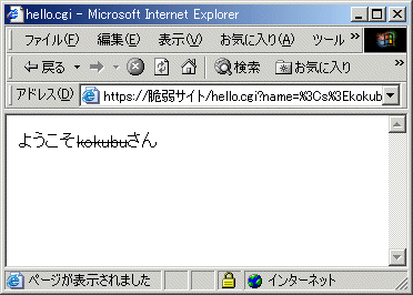 図3 kokubuの部分に取消線のHTMLタグを入力した画面