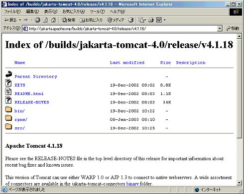 Tomcat 4.1.18を選択の後、binフォルダを選択