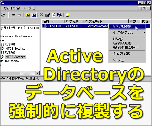 Active Directorỹf[^x[XIɕ