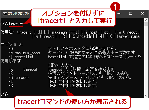 tracertR}h̃wvigj̕\@