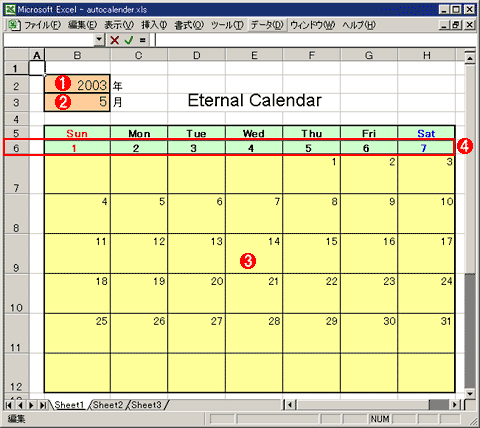 作成したカレンダーのテンプレート