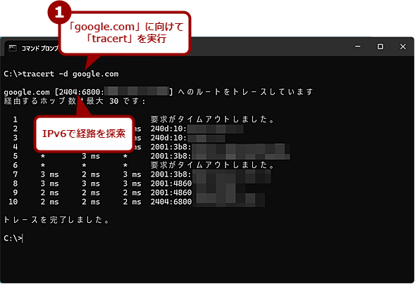 �u-4�v�I�v�V�����Ȃ��Ługoogle.com�v�ɑ΂���tracert�R�}���h�����s������
