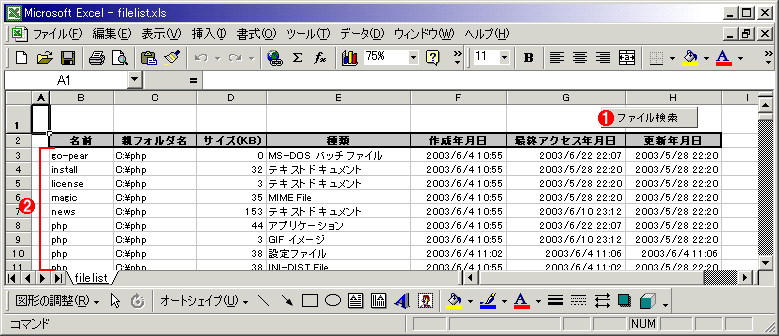 Excelでファイルの一覧情報リストを取得する Tech Tips It