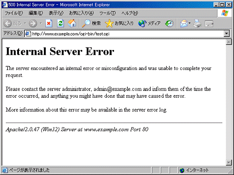 図3 Internal Server Error（パラメータ値にシングルクオートを入れた結果によるエラーメッセージ