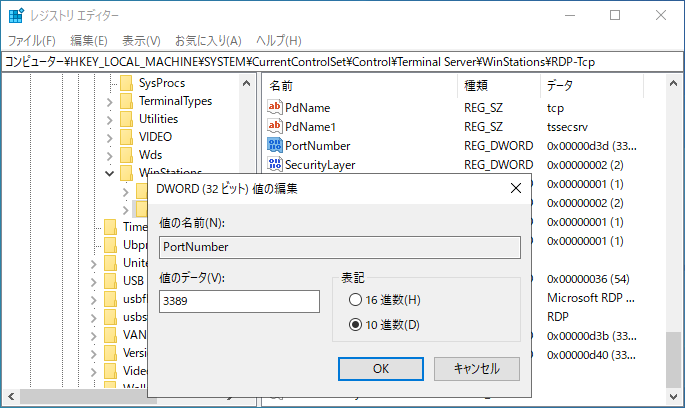 リモートワーク自由自在 Windowsリモートデスクトップ接続のポート番号を変更してよりセキュアにする Tech Tips It