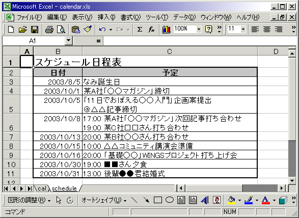 Excelのカレンダーコントロールで簡易スケジュール帳を作成する Tech Tips It