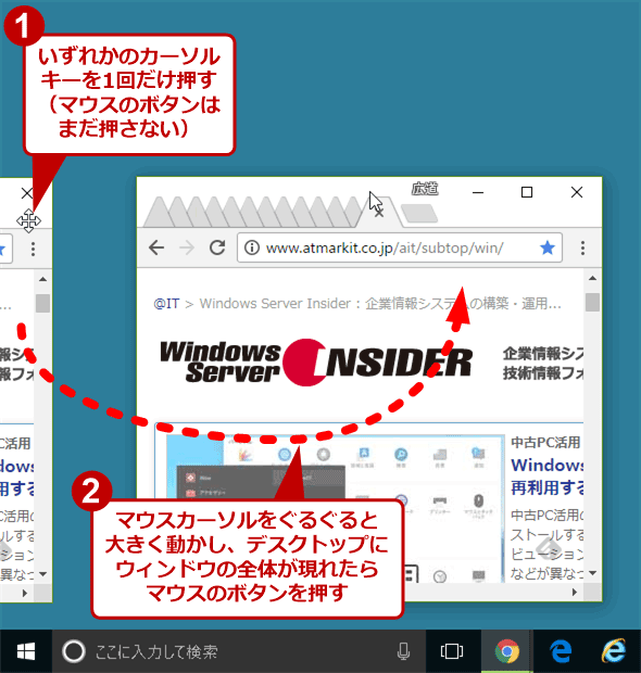Windowsで画面外に移動してしまったウィンドウを表示領域内に戻す Tech Tips It