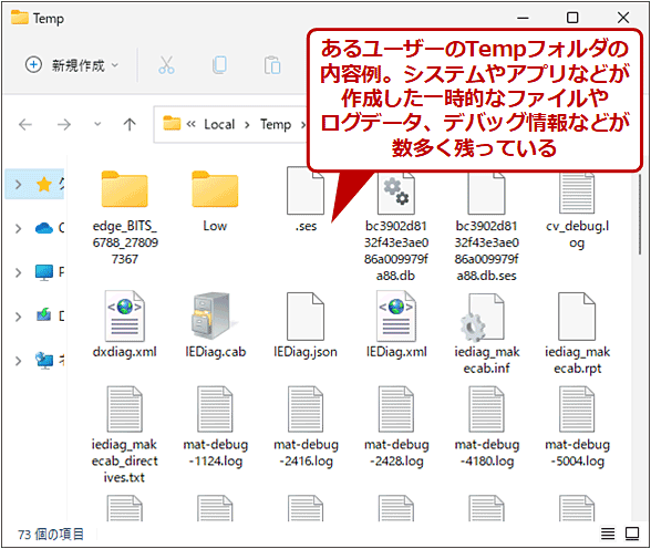 Windows OStemptH_̗