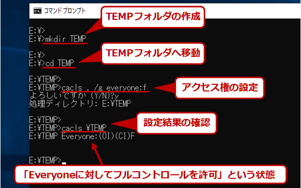 Windows 10対応 Windowsのtemp Tmpフォルダの場所を変更する Tech Tips It