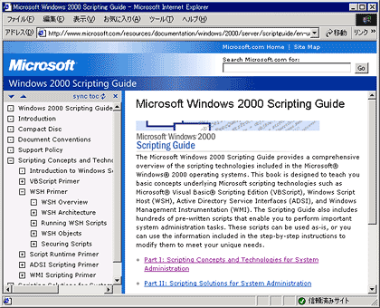 Windows 2000 Scripting Guide
