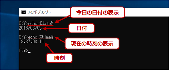 Windowsのバッチファイル中で日付をファイル名に使用する 1 2 Tech Tips It