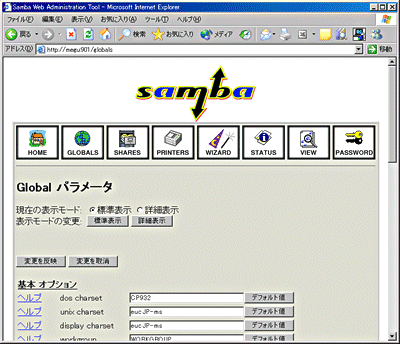 画面1　SWATの日本語画面