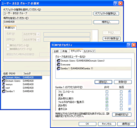 3@O[oO[v̓mFBقǒǉSamba 1O[oO[vmFł