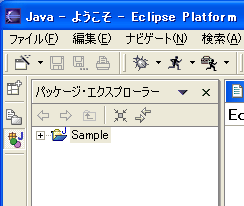 画面5　アイコンに「J」と表記されたJavaパースペクティブが追加される