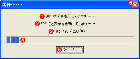 時間がかかる処理の進行状況をダイアログで表示するには Net Tips It