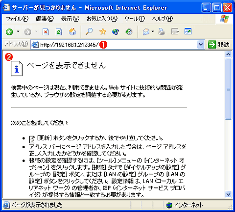 ネットワークの接続拒否とタイムアウトの違いを知る Tech Tips It