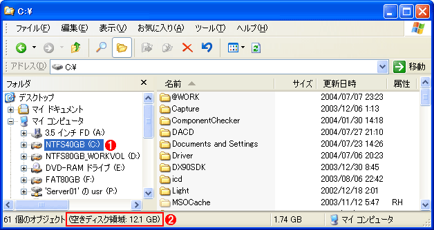 Windowsのdirコマンドで共有フォルダーの空き容量を調べる Tech Tips It